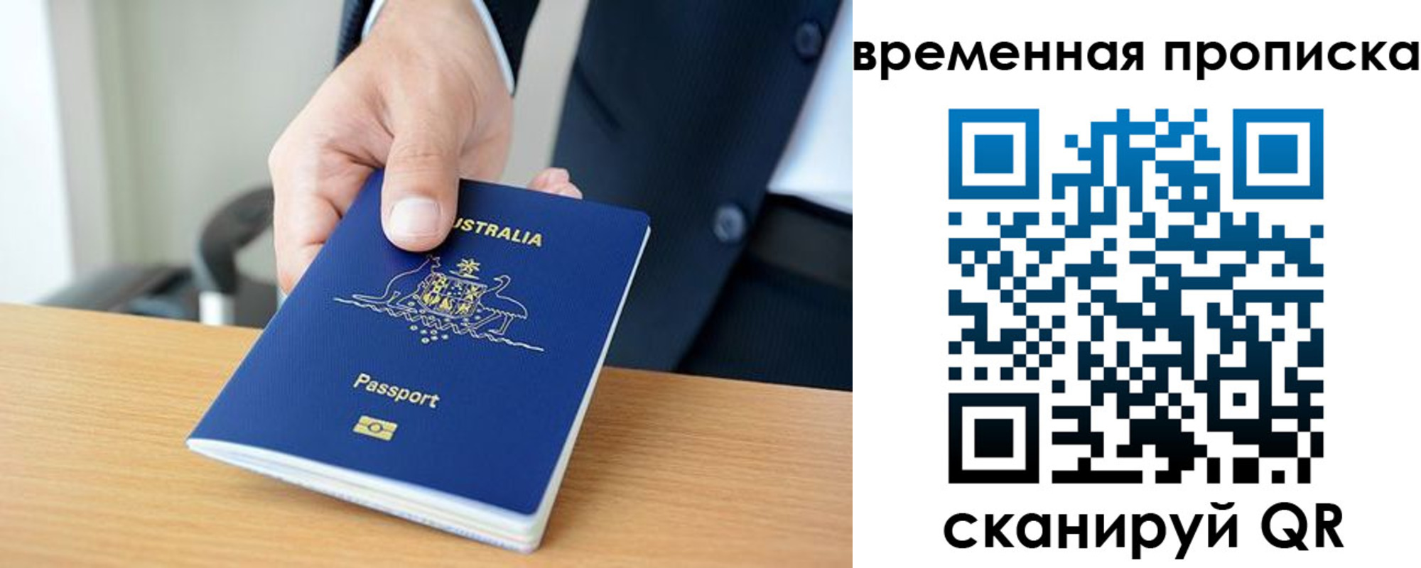 прописка штамп в Ставрополе