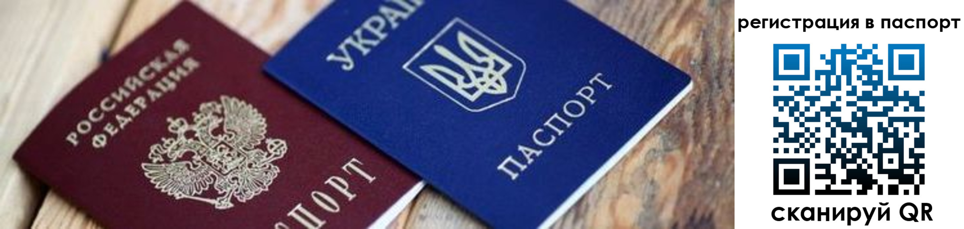 временная регистрация для школы в Ставрополе