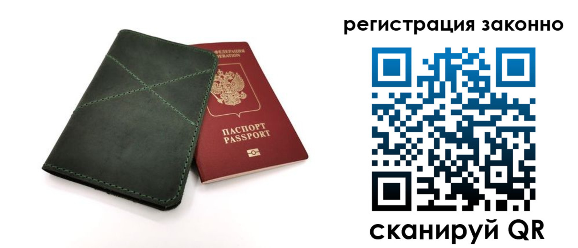 временная регистрация для всех в Ставрополе