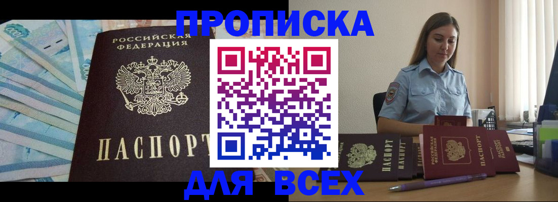 временная регистрация гарантия в Ставрополе